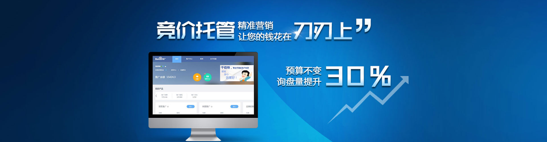 三重百度竞价代理